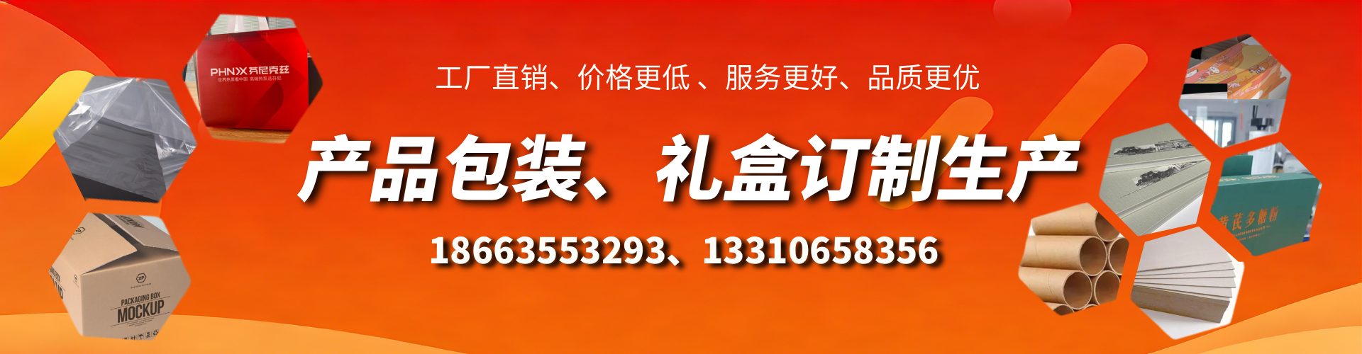 通辽包装箱礼盒生产厂家